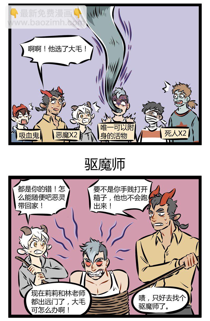 🍡1031万圣街 第127话 终于等到你！还好我没放弃！ 第3页
