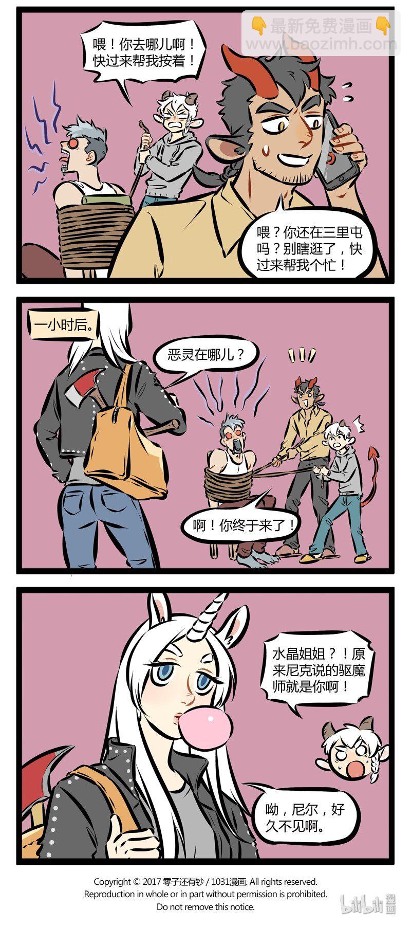 🍡1031万圣街 第127话 终于等到你！还好我没放弃！ 第4页