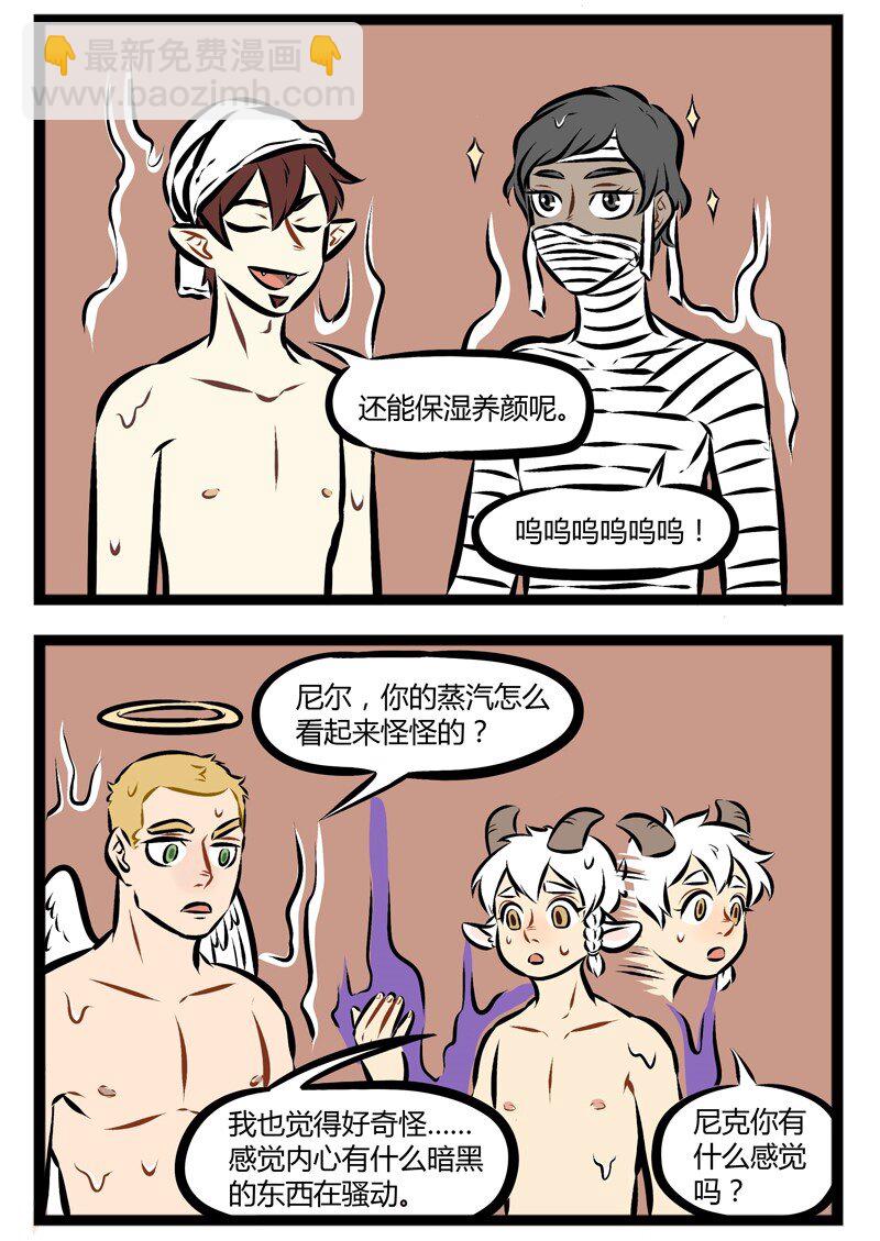 🍡1031万圣街 第131话 如果善意有形状，它会是什么样？ 第2页
