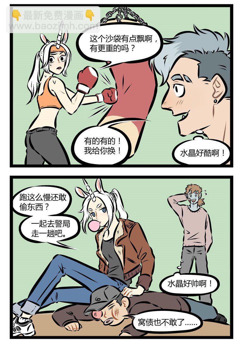 🍡1031万圣街 第135话 在集体生活中要注意每个人的生活习惯哦。 第2页
