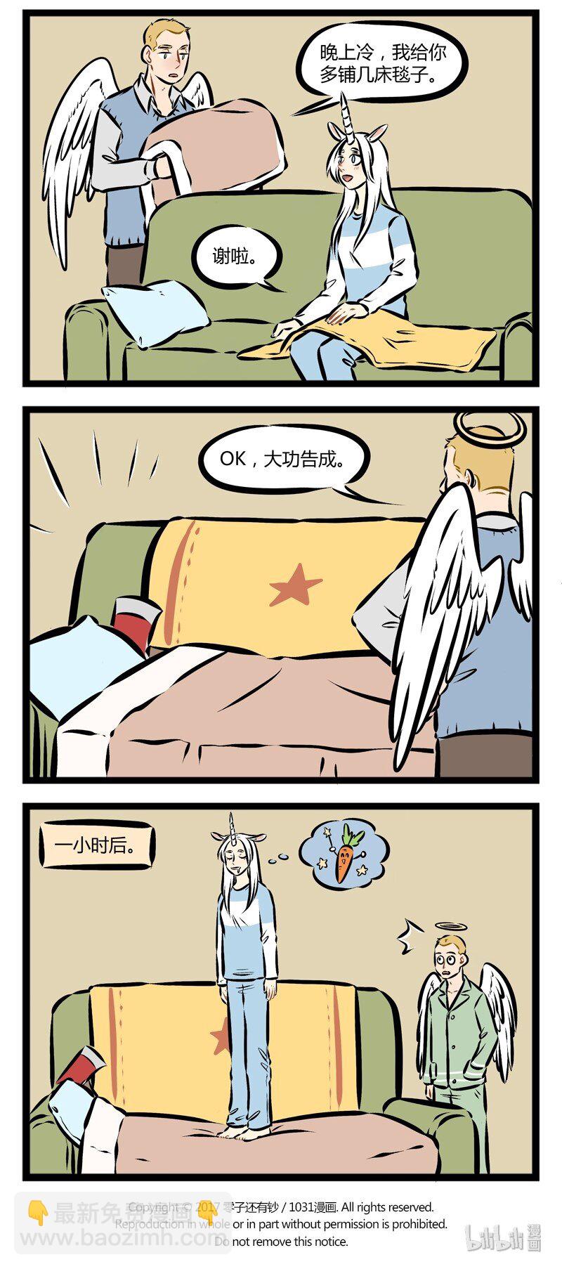 🍡1031万圣街 第135话 在集体生活中要注意每个人的生活习惯哦。 第4页