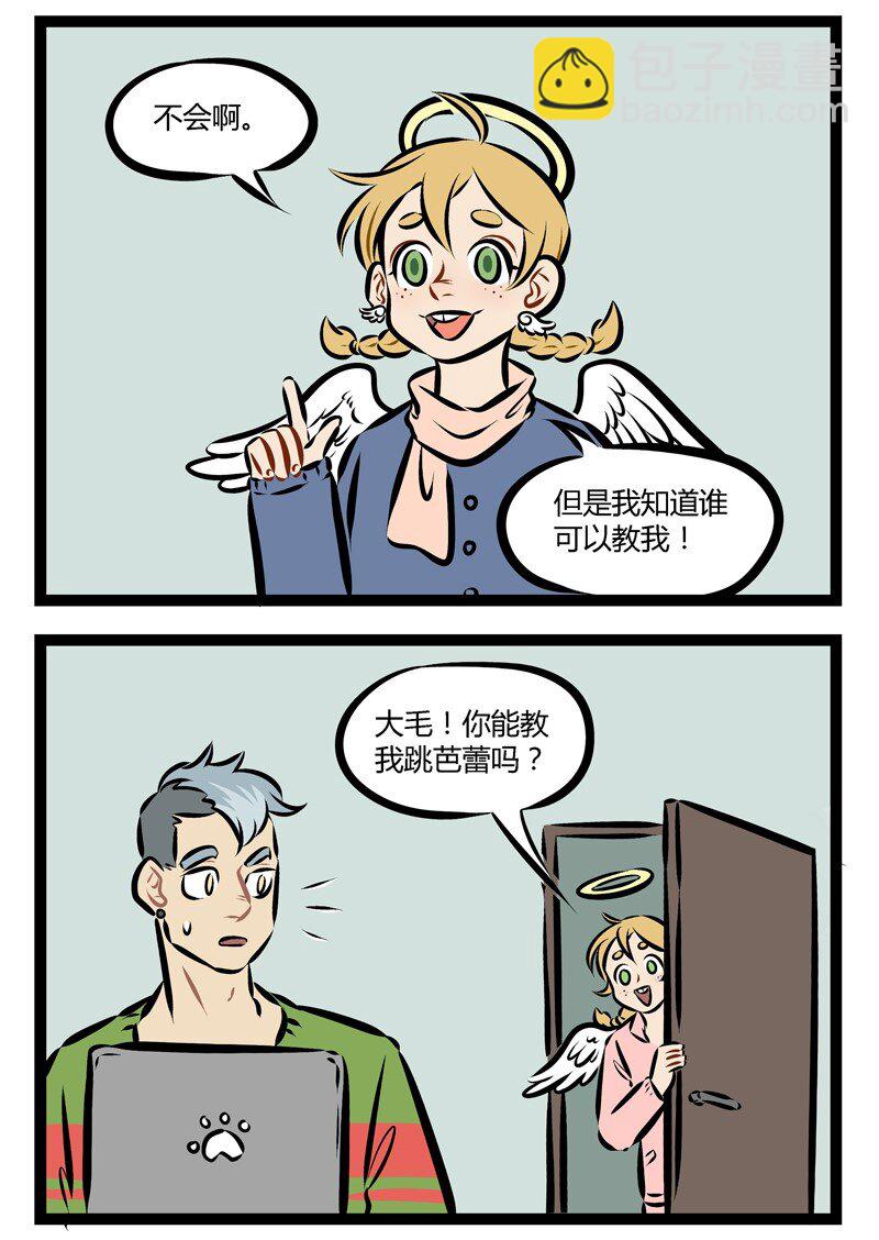 🍡1031万圣街 第143话 种族天赋是无法抵挡的。 第2页