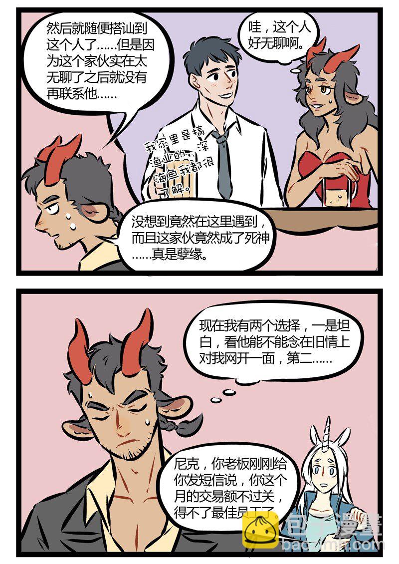 🍡1031万圣街 第149话 和喜欢的人独处的时候一定要冷静，不冷静就要装冷静。 第2页
