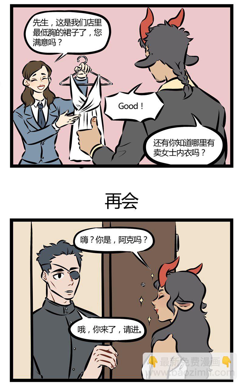 🍡1031万圣街 第149话 和喜欢的人独处的时候一定要冷静，不冷静就要装冷静。 第3页