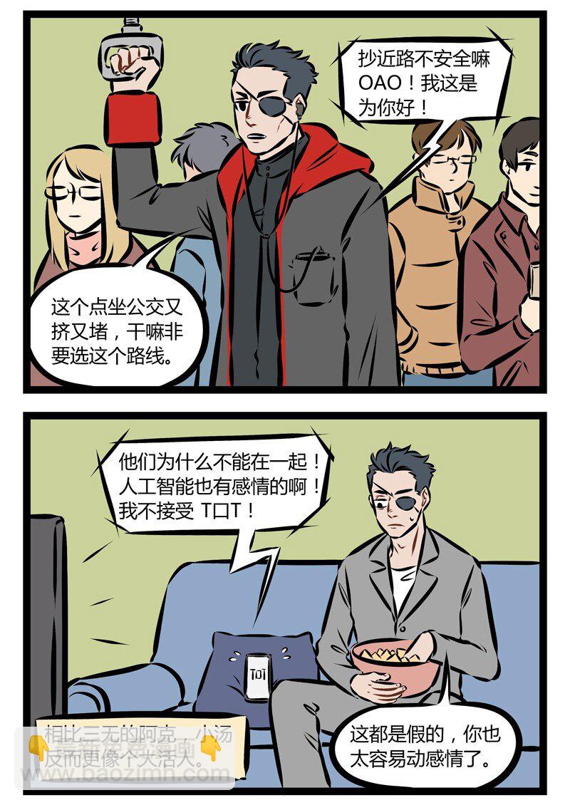 🍡1031万圣街 第151话 AI也无法抵抗的动物，是食物链顶端的存在。 第2页