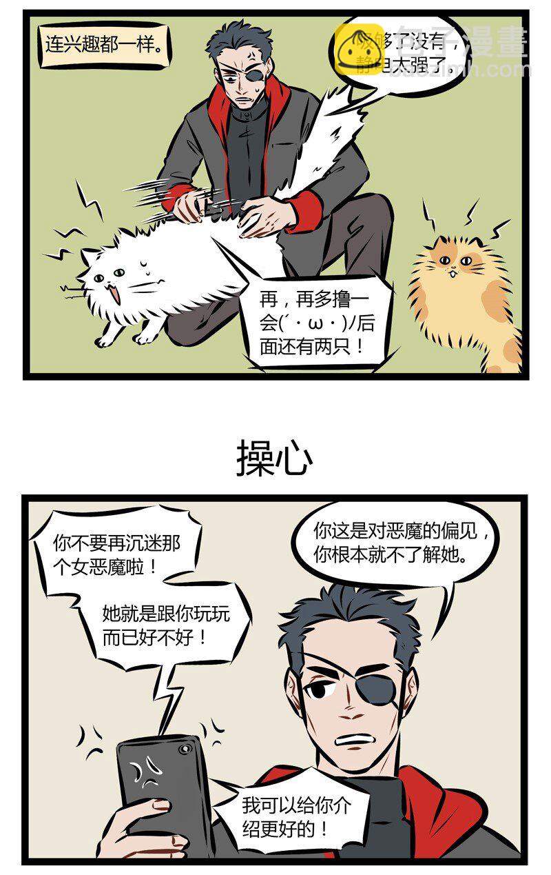 🍡1031万圣街 第151话 AI也无法抵抗的动物，是食物链顶端的存在。 第3页