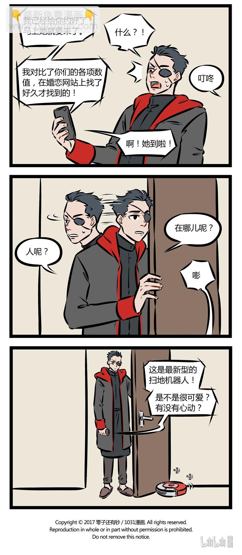 🍡1031万圣街 第151话 AI也无法抵抗的动物，是食物链顶端的存在。 第4页