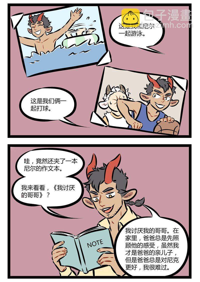 🍡1031万圣街 第153话 哥哥和弟弟的关系就像鼻子和鼻涕，谁也离不开谁。 第2页
