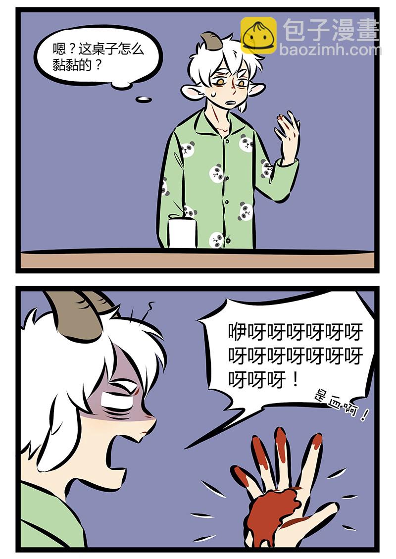 🍡1031万圣街 第155话 我们唯一值得恐惧的，是恐惧本身。 第2页