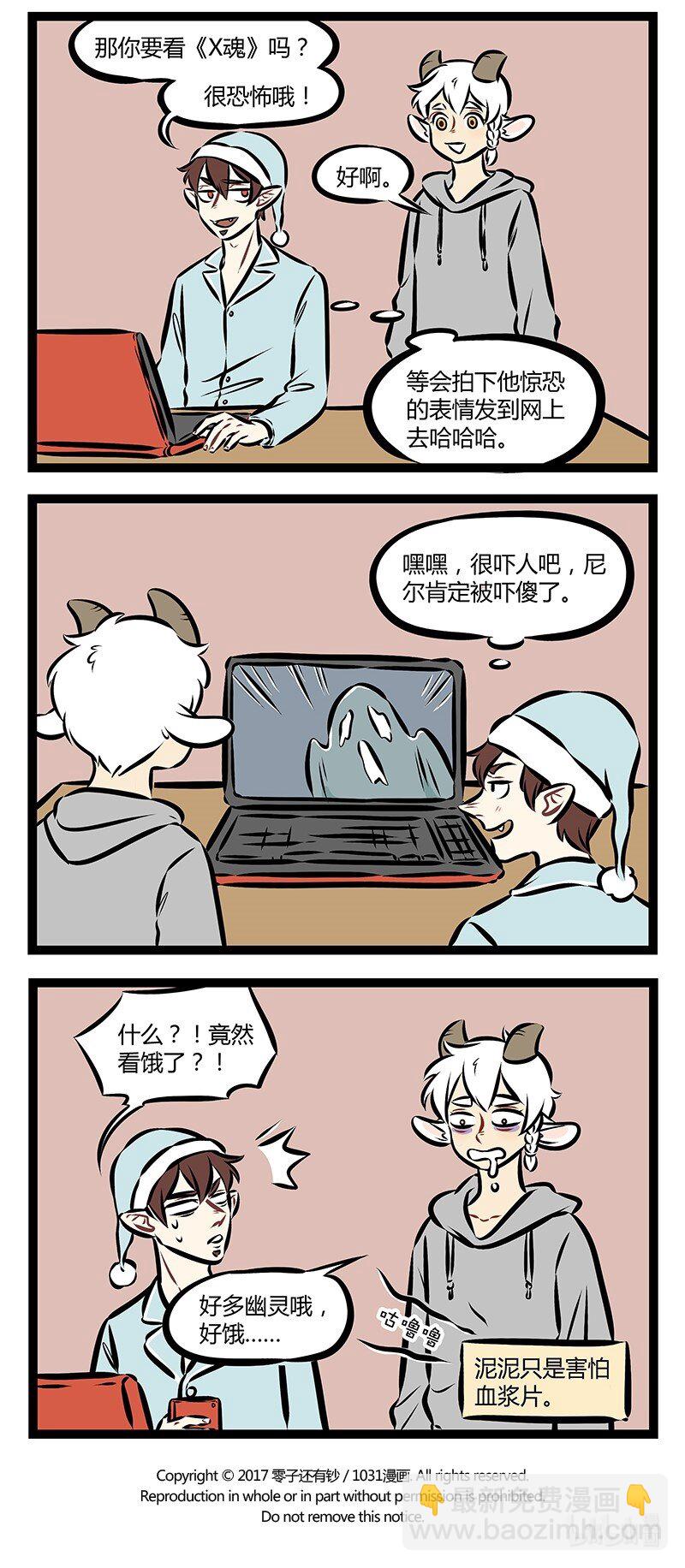 🍡1031万圣街 第155话 我们唯一值得恐惧的，是恐惧本身。 第4页
