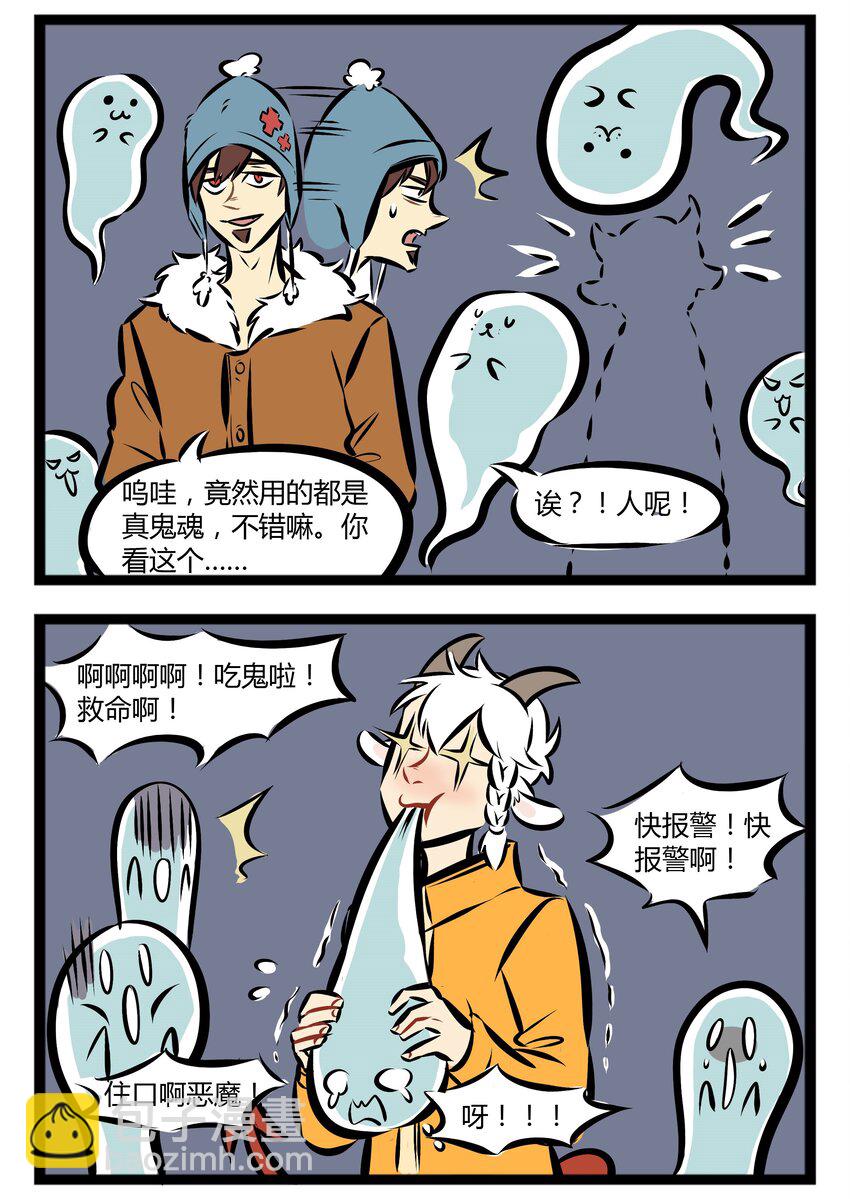🍡1031万圣街 【第17话】 鲜血时光，放心的人造血。 第2页