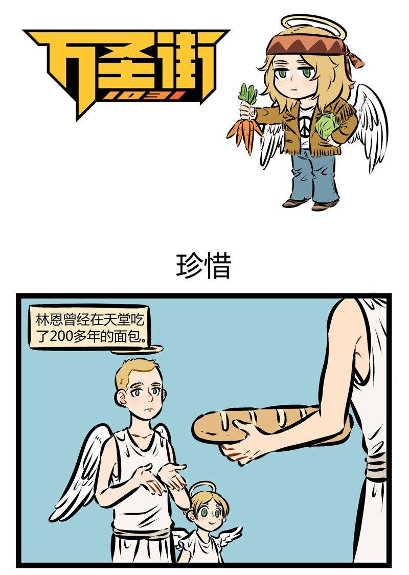 🍡1031万圣街 第165话 妈妈叫你刷碗的时候最好赶紧刷。 第1页