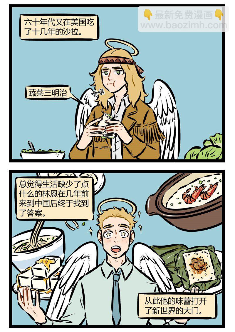 🍡1031万圣街 第165话 妈妈叫你刷碗的时候最好赶紧刷。 第2页