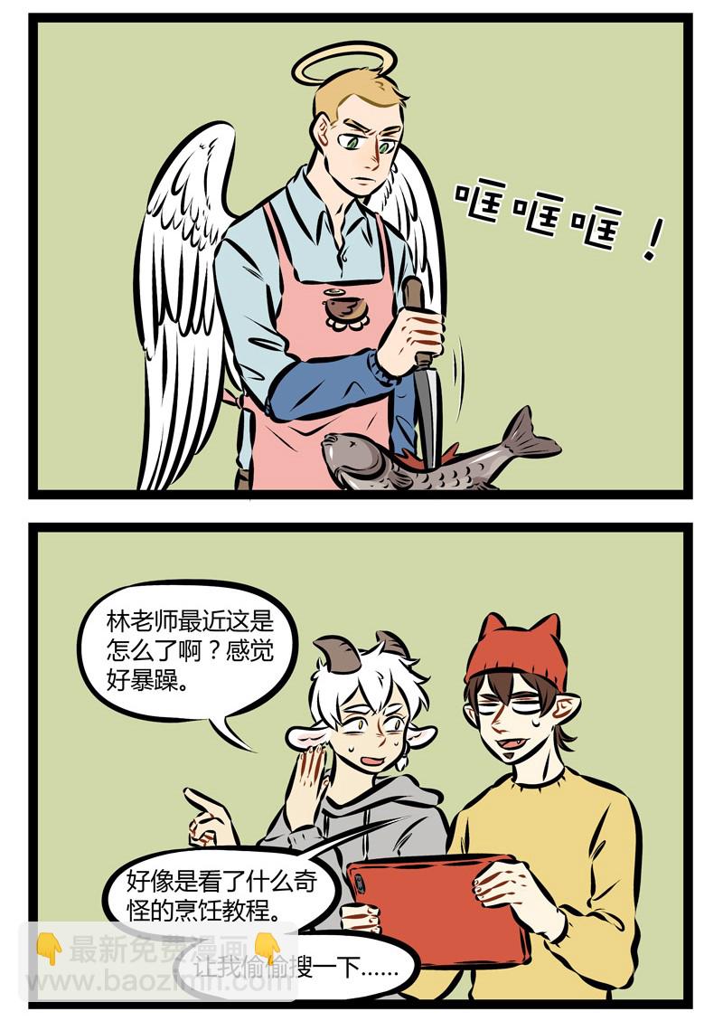 🍡1031万圣街 第167话 总是学不会做饭，可能是看的教程不对口味。 第2页