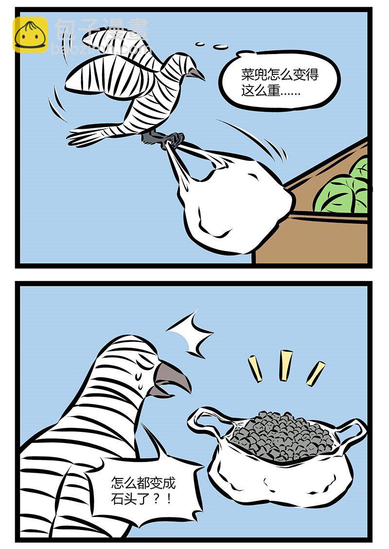 🍡1031万圣街 第171话 在十块钱一斤的草莓和十五块一斤的草莓之间纠结的，是今天早上的我。 第2页
