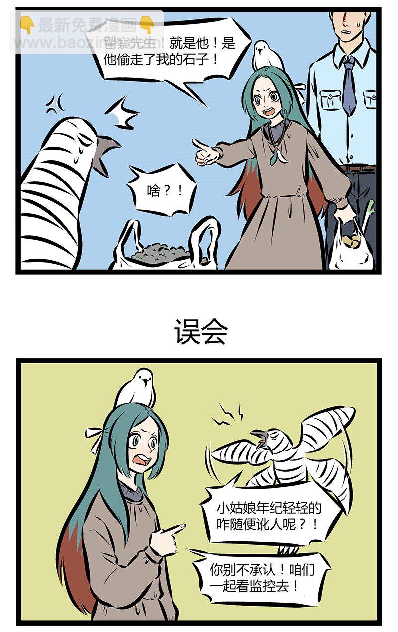🍡1031万圣街 第171话 在十块钱一斤的草莓和十五块一斤的草莓之间纠结的，是今天早上的我。 第3页