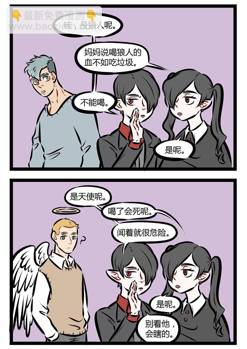 🍡1031万圣街 第173话 高高举起，轻轻放下。 第2页