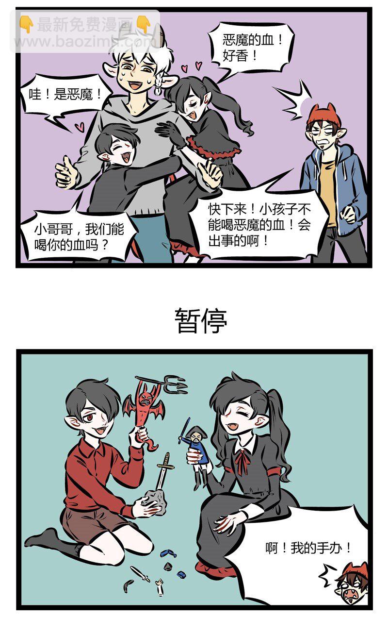 🍡1031万圣街 第173话 高高举起，轻轻放下。 第3页