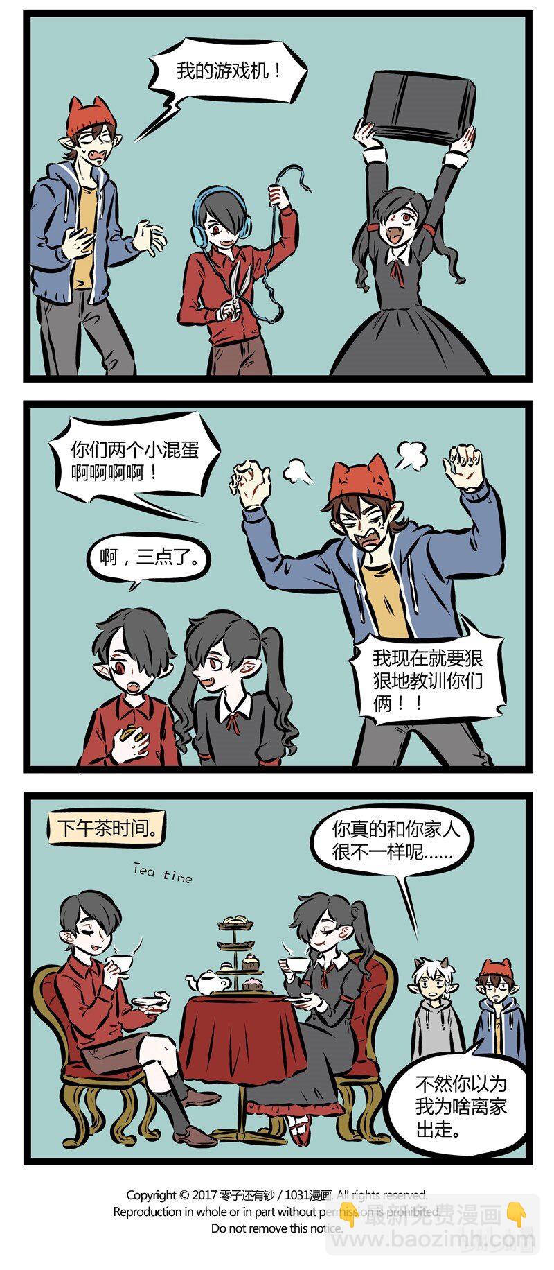 🍡1031万圣街 第173话 高高举起，轻轻放下。 第4页