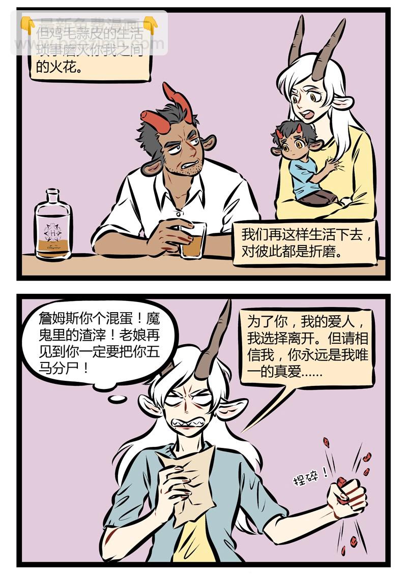 🍡1031万圣街 第181话 当我们抱在一起的时候，我知道这样或许是不对的。因为我是个自由自在的男人，所以我不是你最好的选择。 第2页