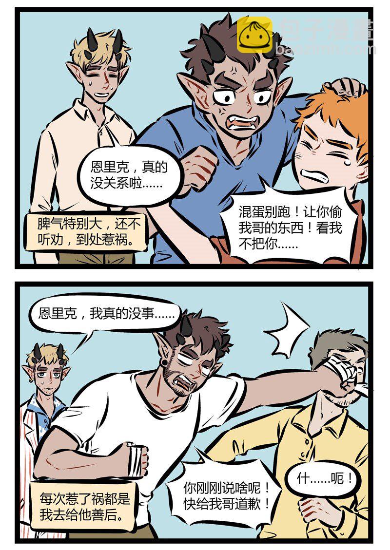 🍡1031万圣街 第189话 满足客户的一切需求就是我们的宗旨。 第2页