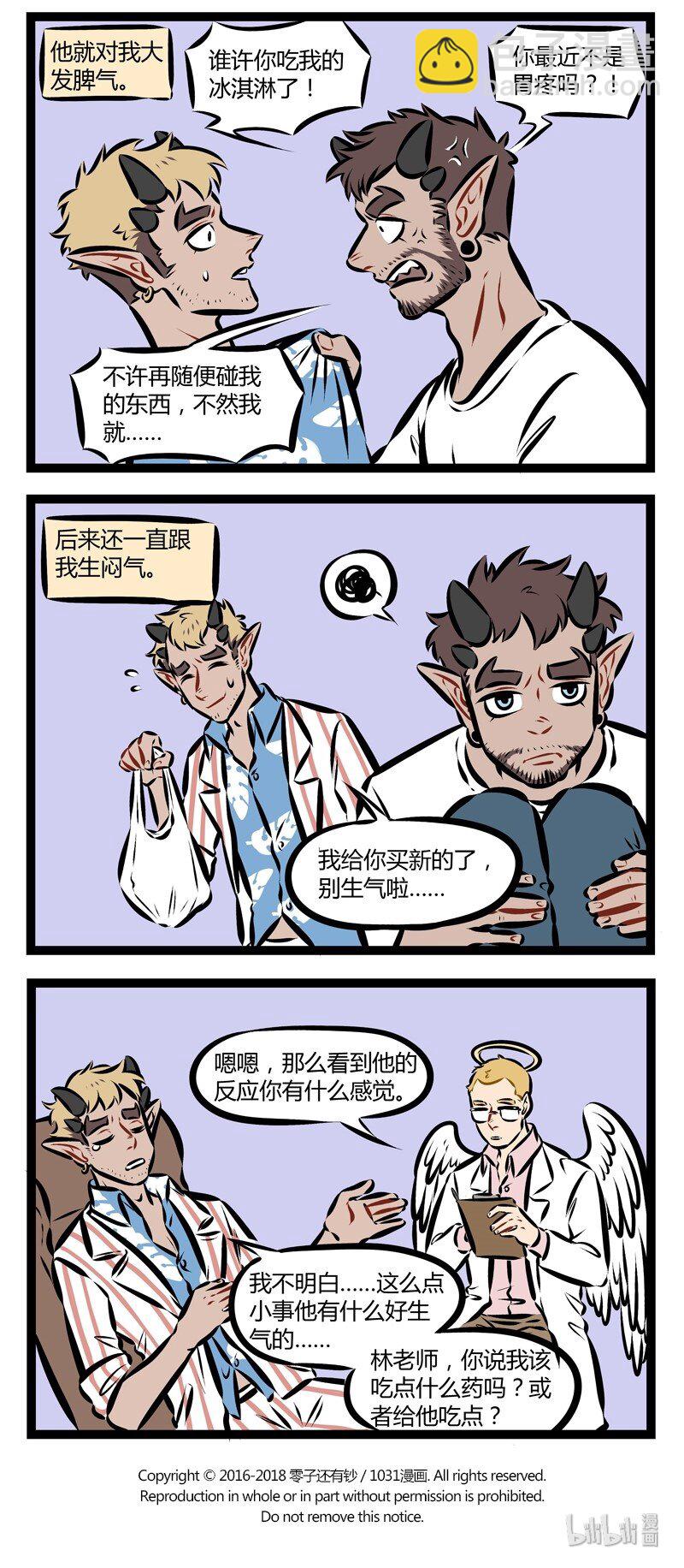 🍡1031万圣街 第189话 满足客户的一切需求就是我们的宗旨。 第4页