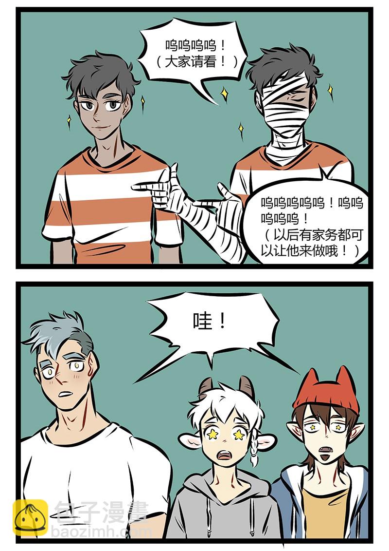 🍡1031万圣街 第193话 美丽即是正义。 第2页