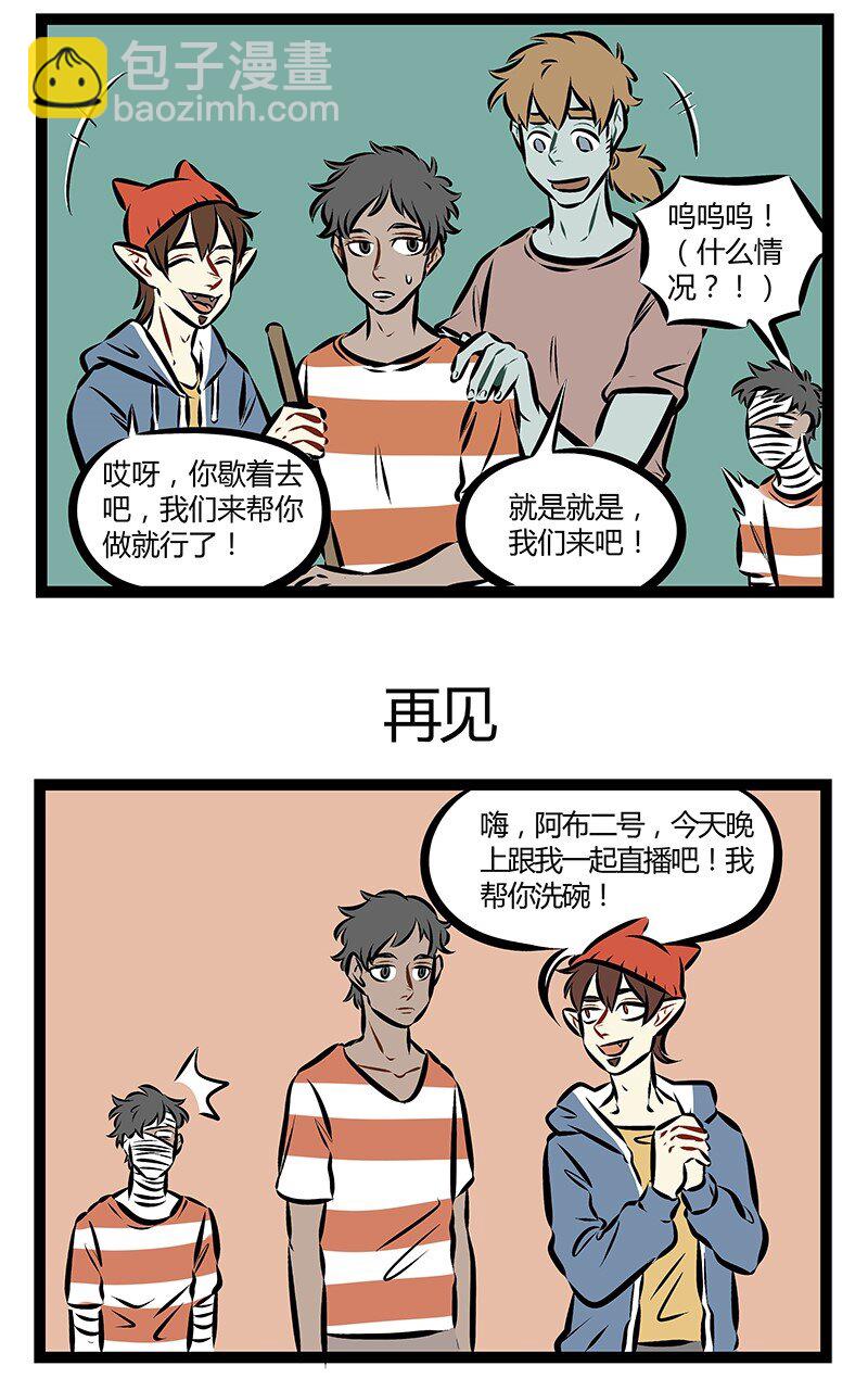 🍡1031万圣街 第193话 美丽即是正义。 第3页