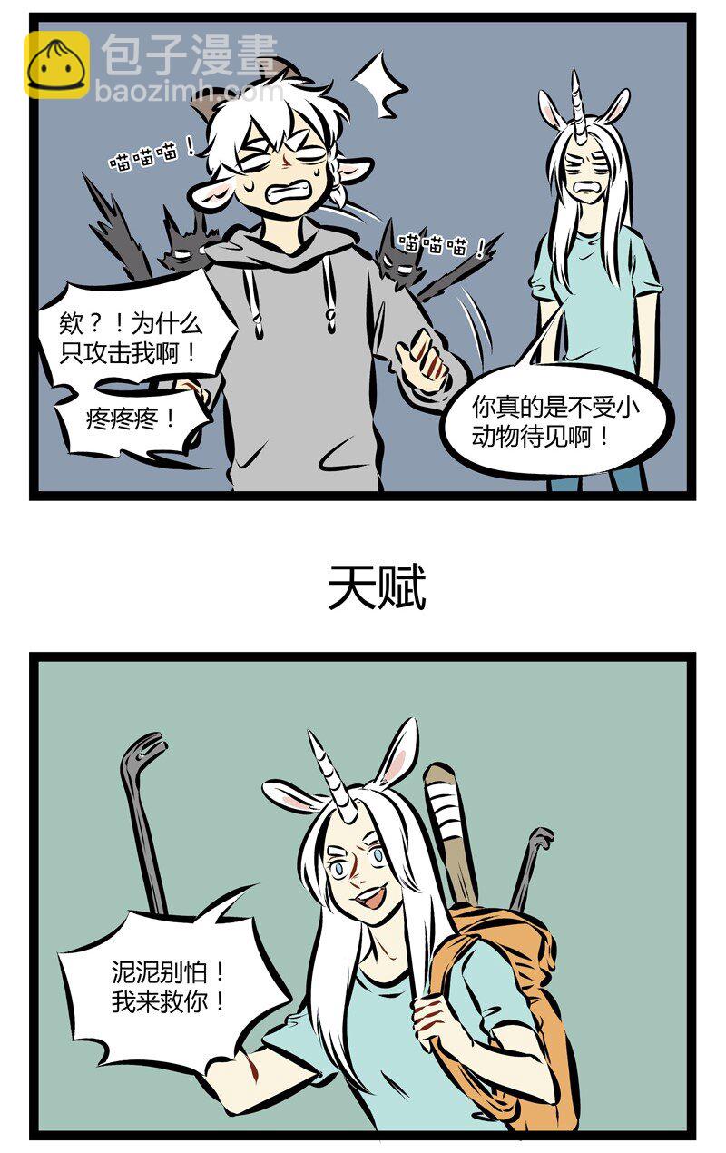 🍡1031万圣街 第195话 理想是美好的，过程是艰辛的，结果是跑偏的。 第3页