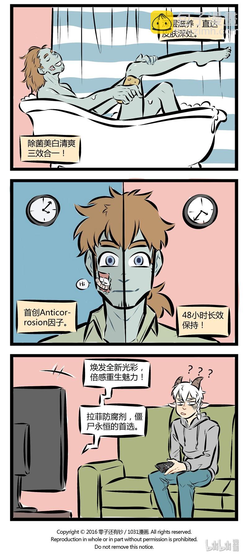 🍡1031万圣街 【第21话】 焕发全新光彩，倍感重生魅力。 第4页