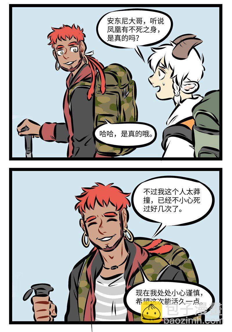 🍡1031万圣街 第205话 开门复动竹，疑是故人来。 第2页
