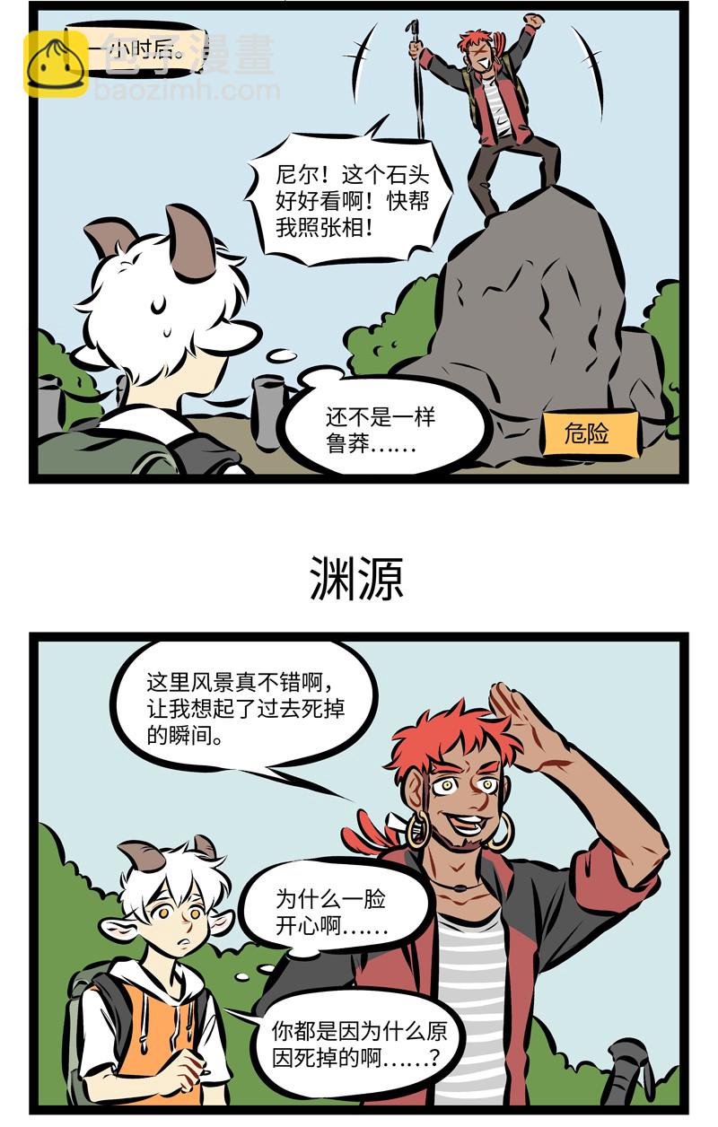 🍡1031万圣街 第205话 开门复动竹，疑是故人来。 第3页
