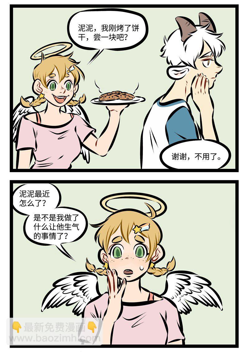 🍡1031万圣街 第211话 牙医对我说，你这满口的牙啊，没一个好东西。 第2页