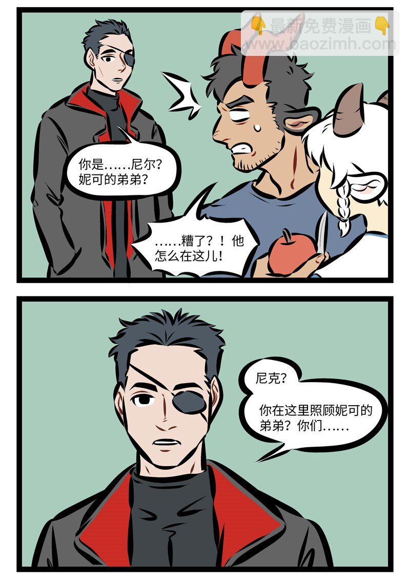 🍡1031万圣街 第213话 小样，别以为套上马甲我就认不出你了。 第2页