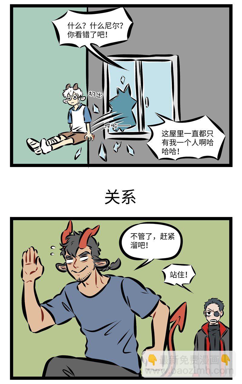 🍡1031万圣街 第213话 小样，别以为套上马甲我就认不出你了。 第3页