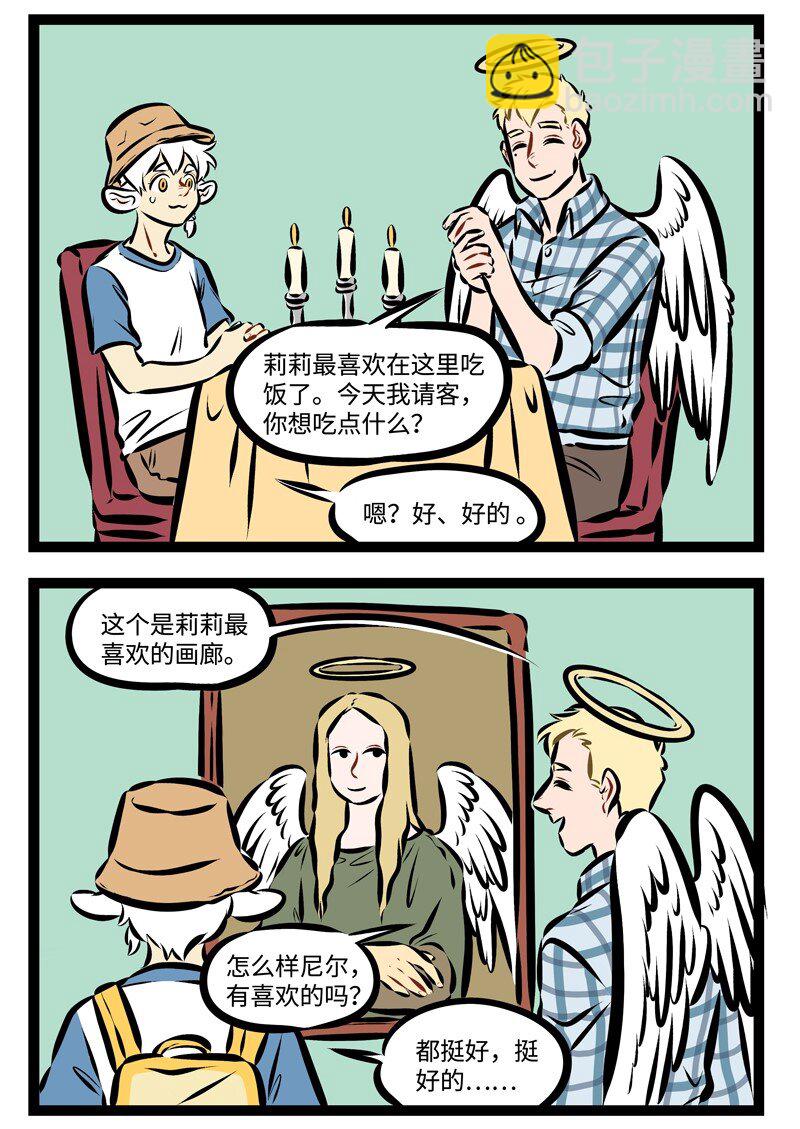 🍡1031万圣街 第217话 我来到，你的城市，走过你来时的路。 第2页
