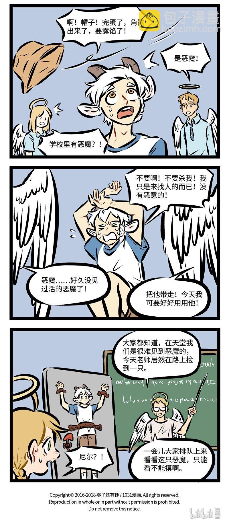 🍡1031万圣街 第217话 我来到，你的城市，走过你来时的路。 第4页