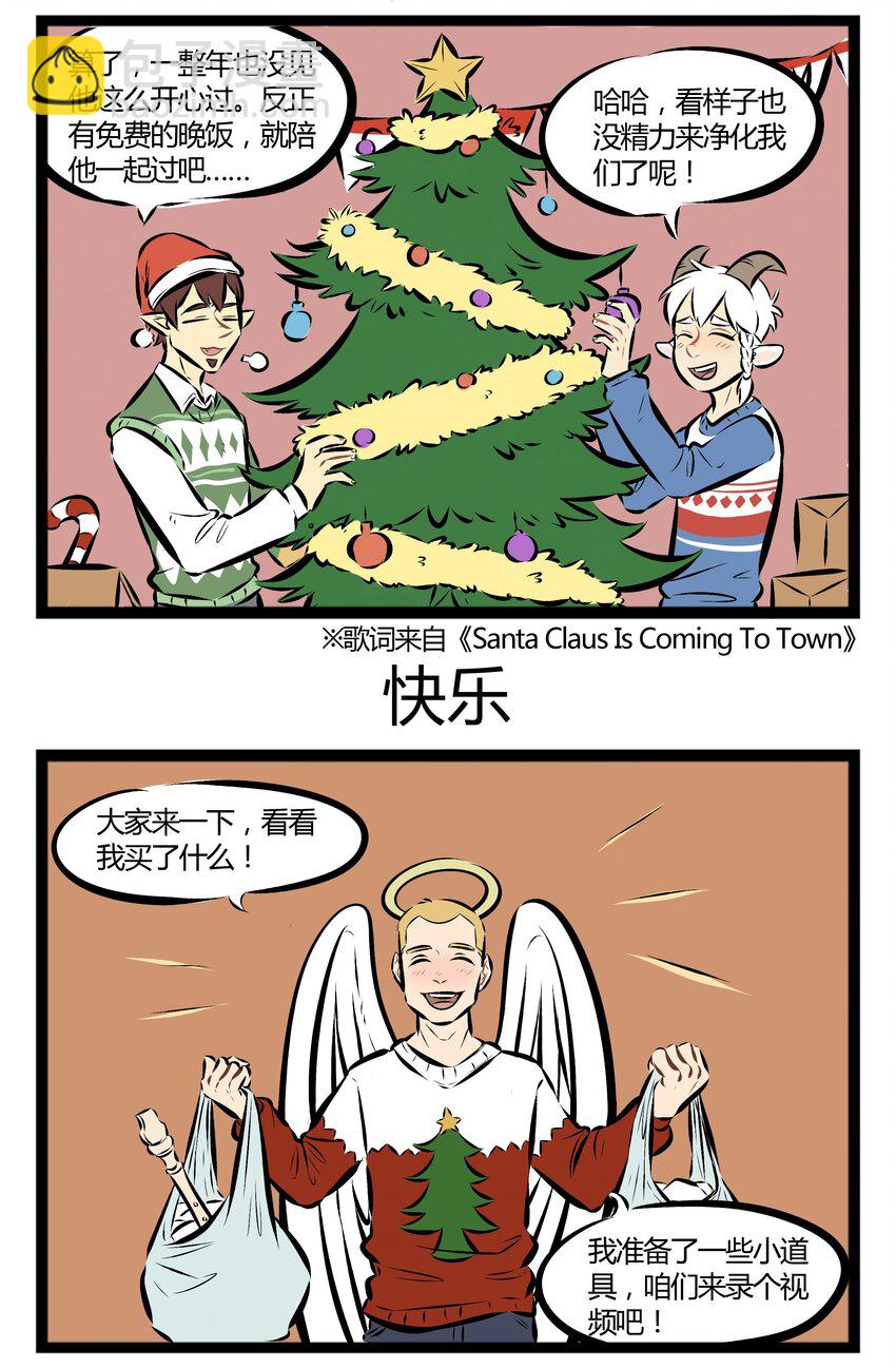 🍡1031万圣街 【第23话】 Jingle bells, jingle bells, jingle all the way！ 第3页