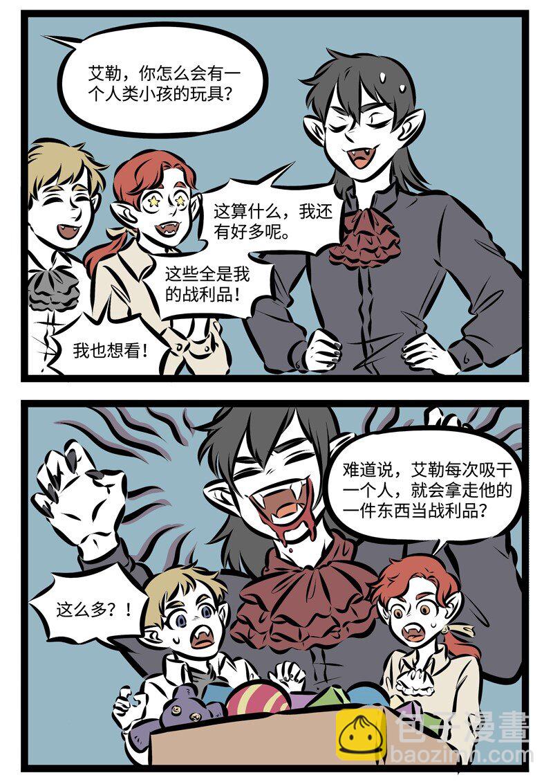 🍡1031万圣街 第221话 你会跟你的面包做朋友吗？ 第2页