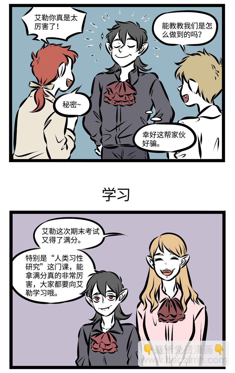 🍡1031万圣街 第221话 你会跟你的面包做朋友吗？ 第3页