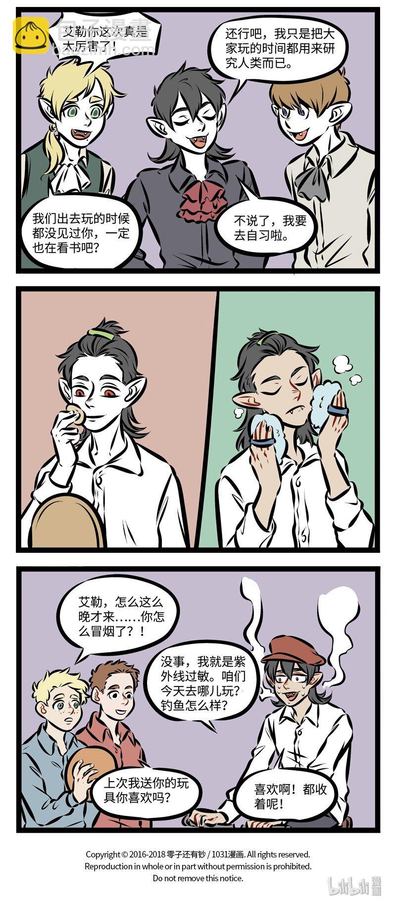 🍡1031万圣街 第221话 你会跟你的面包做朋友吗？ 第4页