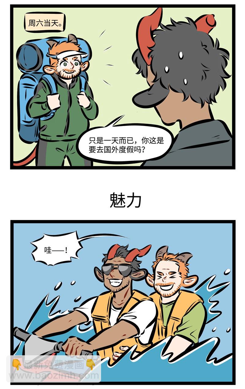 🍡1031万圣街 第227话 我们一起去玩吧，一起啊啊啊啊啊—— 第3页