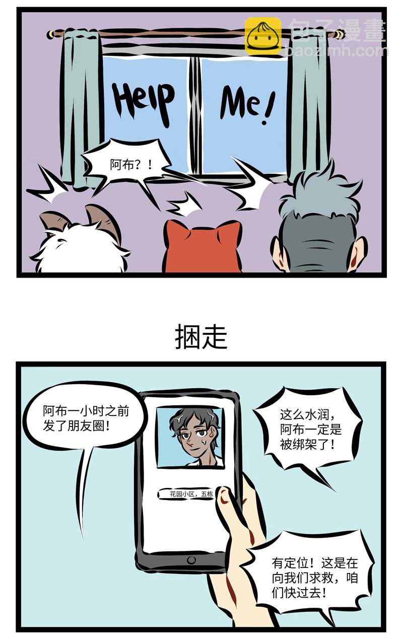 🍡1031万圣街 第231话 怎么忍心怪你犯了错，是我给你自由过了火。 第3页