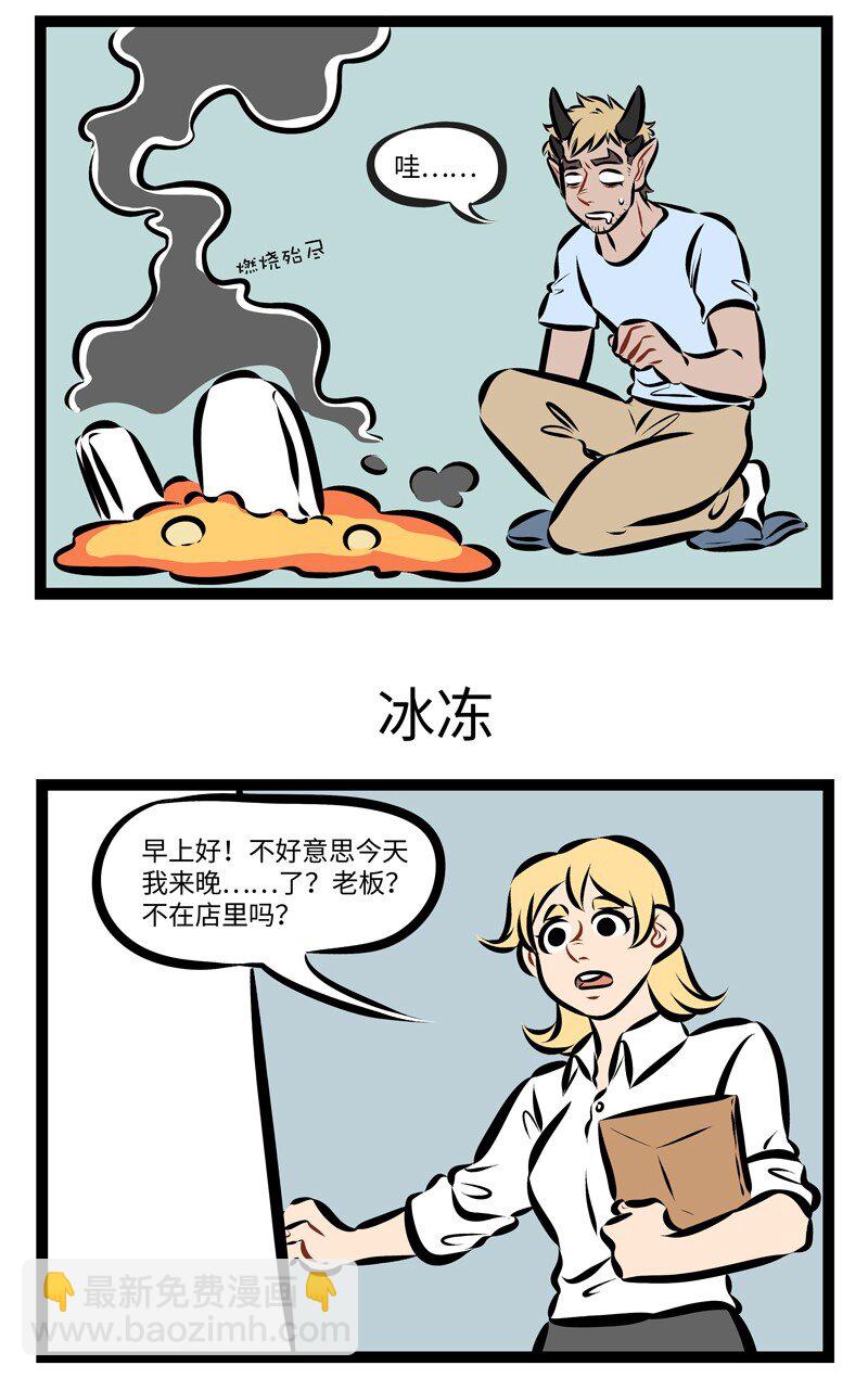 🍡1031万圣街 第241话 没有钱的时候更要坦坦荡荡的说出来。 第3页