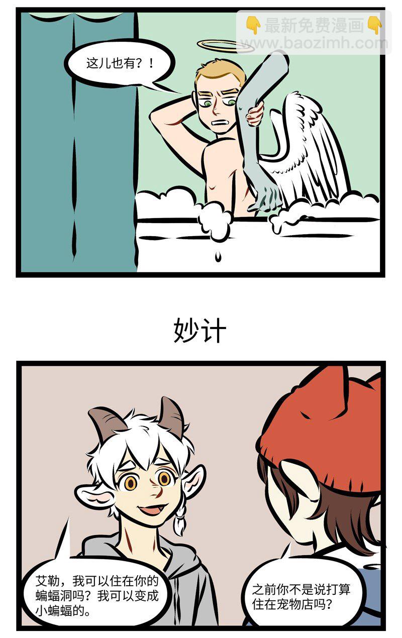 🍡1031万圣街 第251话 从今天开始咱们就是小姐妹了。 第3页
