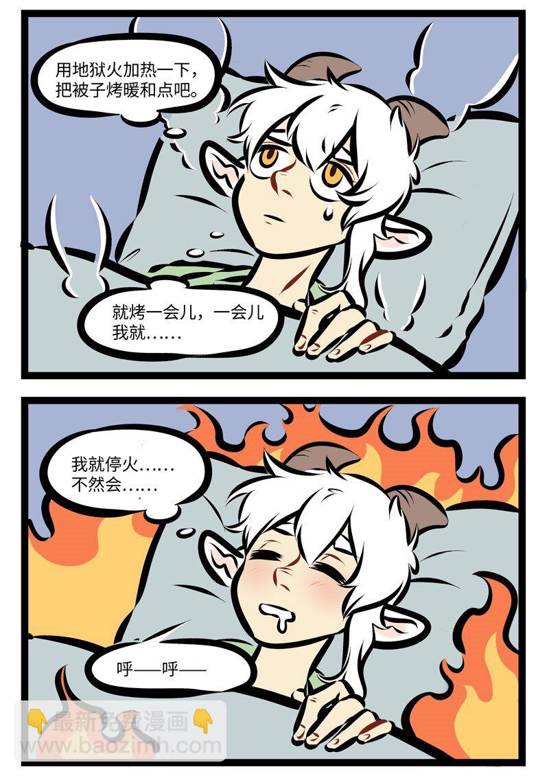 🍡1031万圣街 第253话 冬季干燥，谨防火灾。 第2页