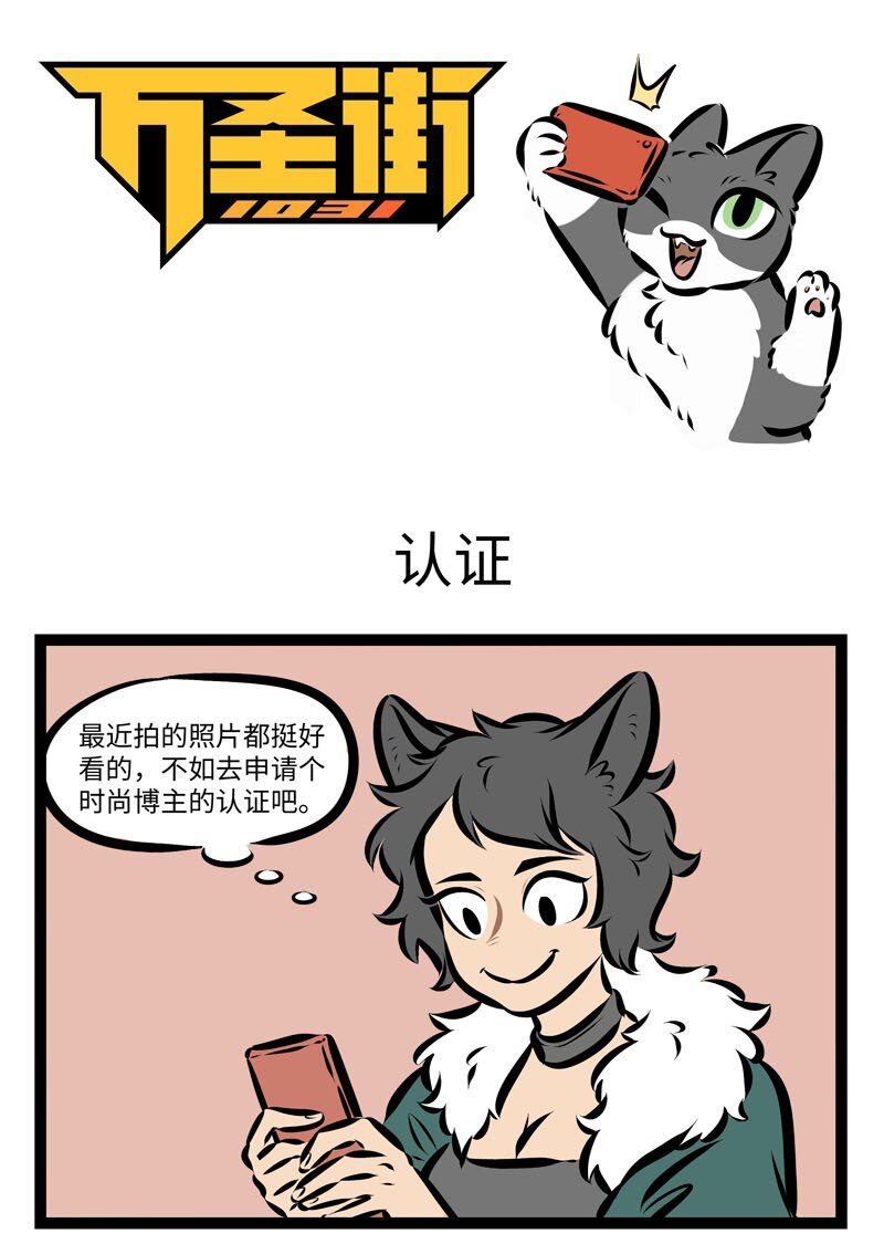🍡1031万圣街 第255话 和老朋友见面总会想起一些不堪回首的往事。 第1页