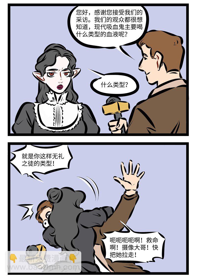 🍡1031万圣街 第257话 夜夜想起妈妈的话，闪闪的泪光鲁冰花。 第2页