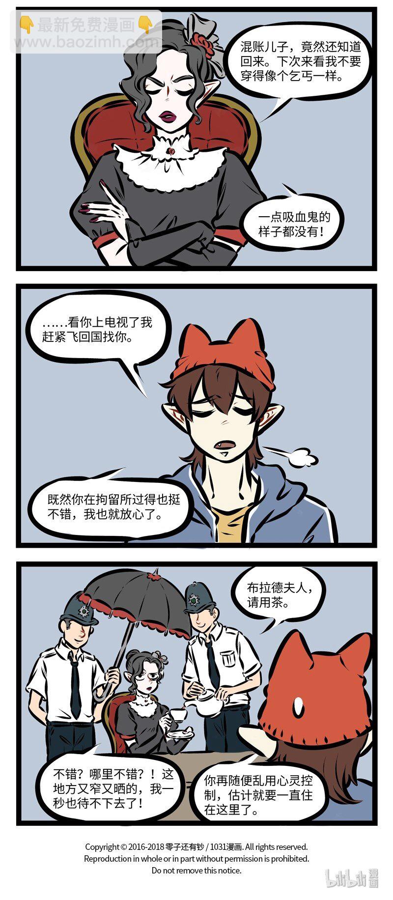 🍡1031万圣街 第257话 夜夜想起妈妈的话，闪闪的泪光鲁冰花。 第4页
