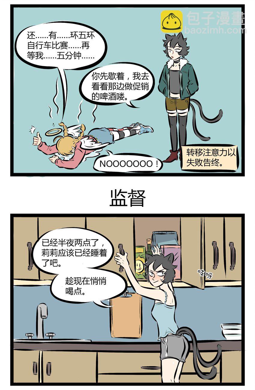 🍡1031万圣街 【第27话】 All night, all day. Angels watching over me! 第3页